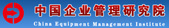 中国企业管理研究院